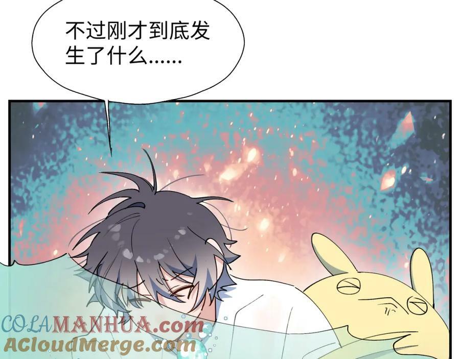 魔王大人总撩我漫画奇漫屋漫画,69我会帮你回去的1图
