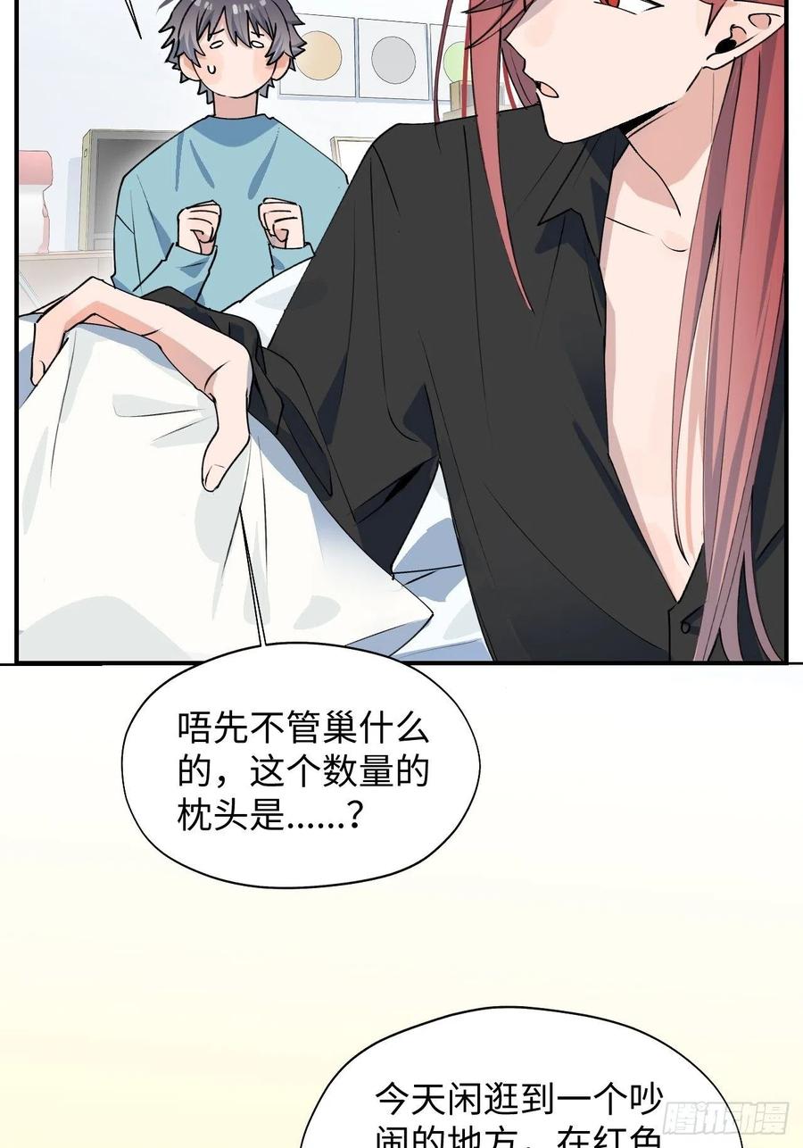 魔王大人总撩我漫画奇漫屋漫画,17何免的决心2图