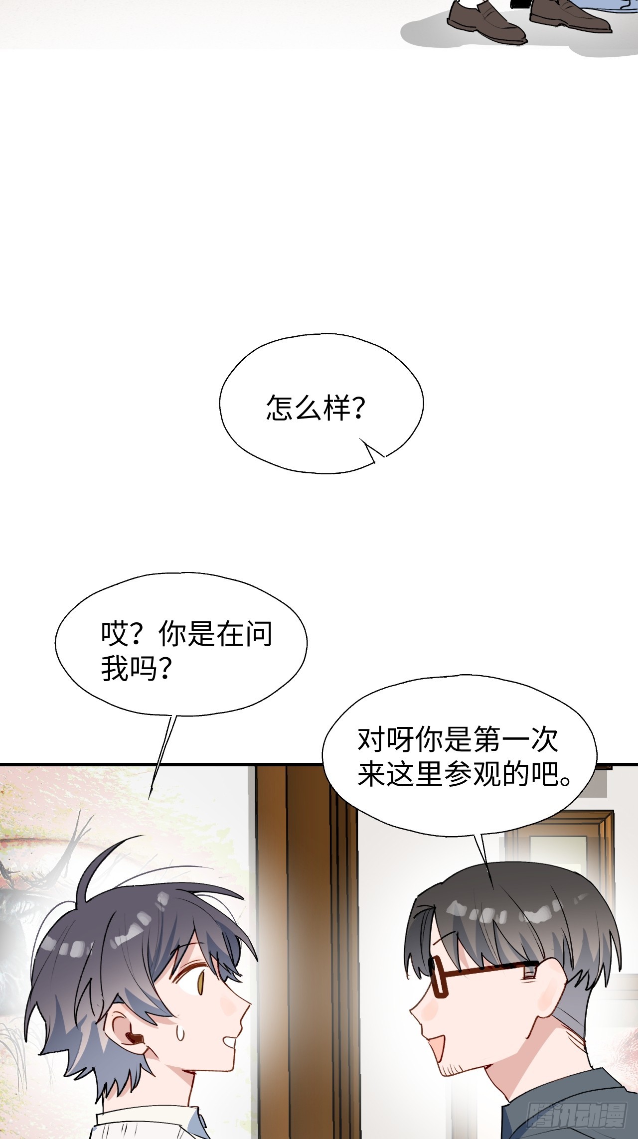 魔王大人总撩我漫画,51被盯上了吗？！2图