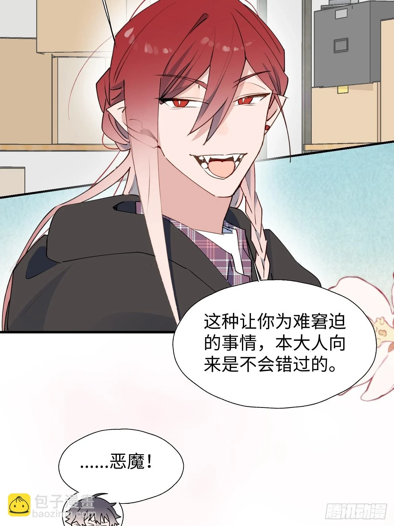 魔王大人总撩我漫画奇漫屋漫画,60魔王大人真能演……1图