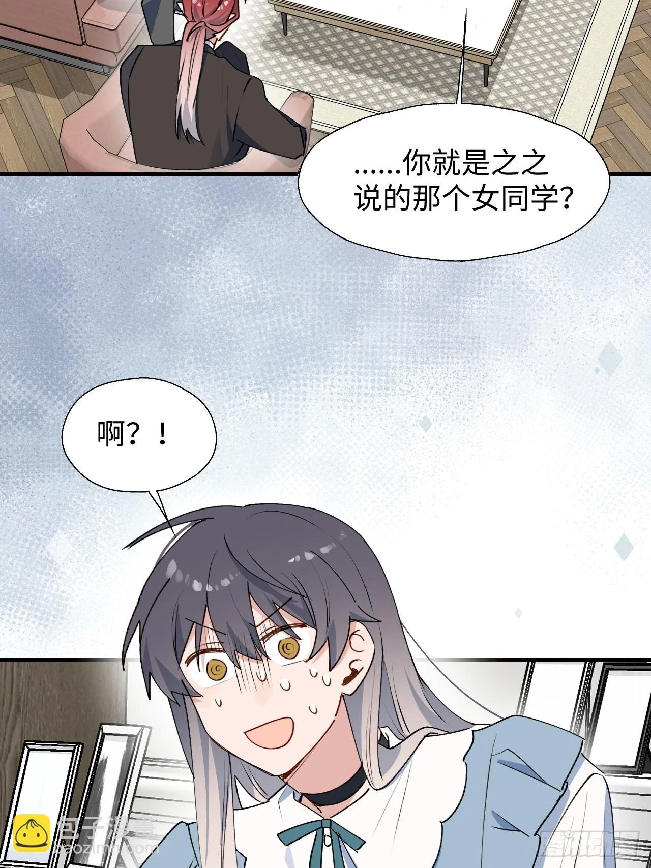 魔王大人总撩我图片漫画,60魔王大人真能演……2图