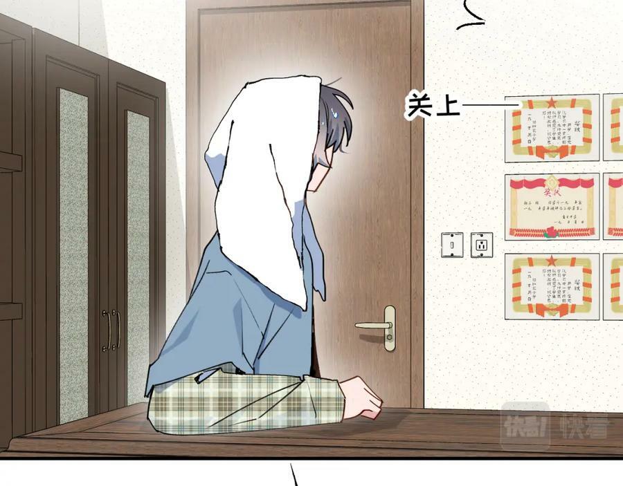 魔王大人总撩我漫画,69我会帮你回去的1图