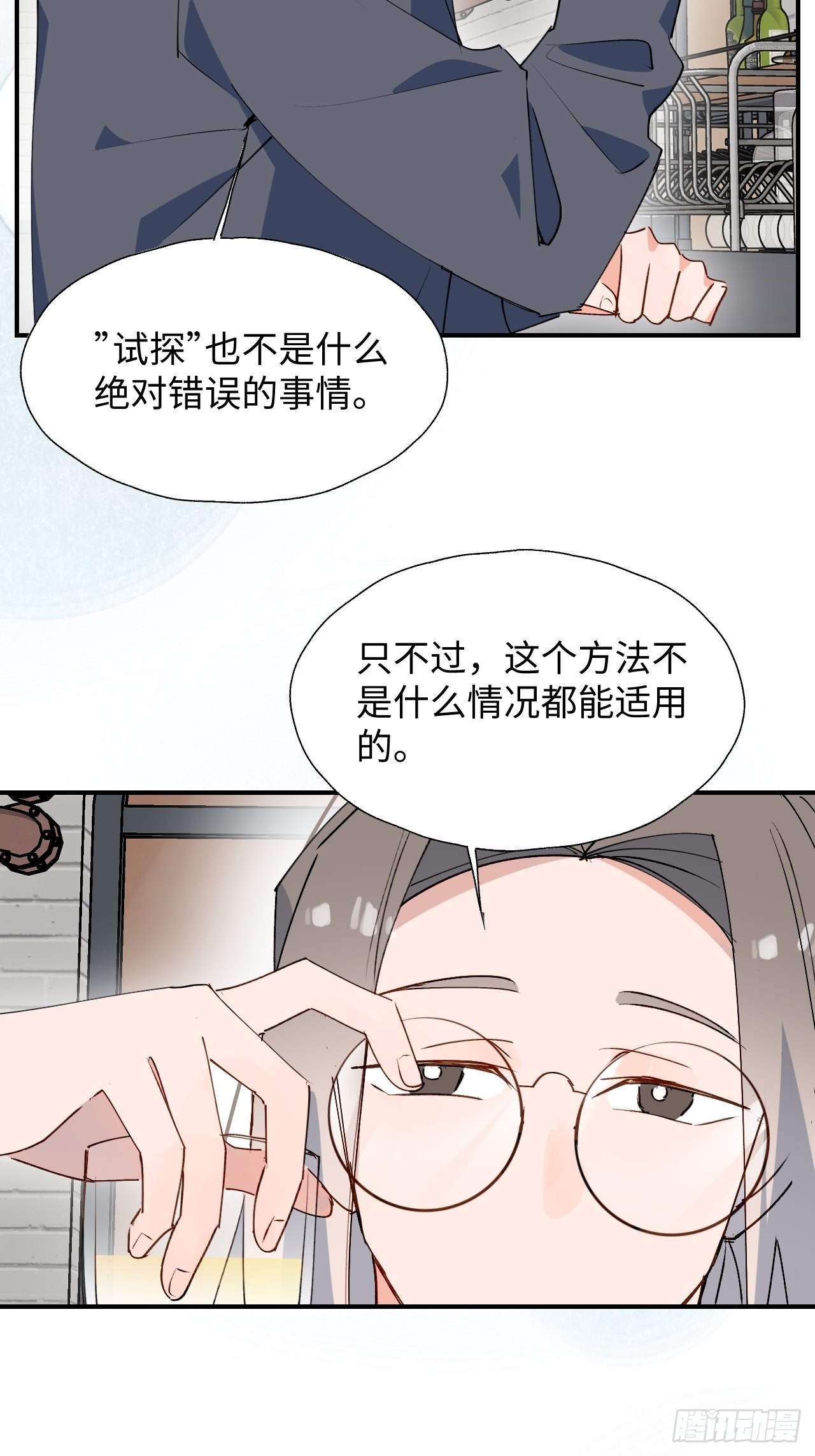 魔王大人总撩我漫画免费阅读下拉式漫画,40魔王大人又怎么了？2图