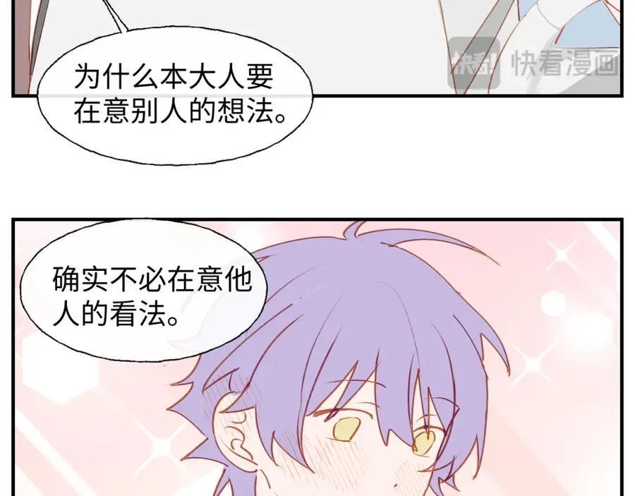 魔王大人总撩我漫画,番外：可喜可贺，新年快乐！1图