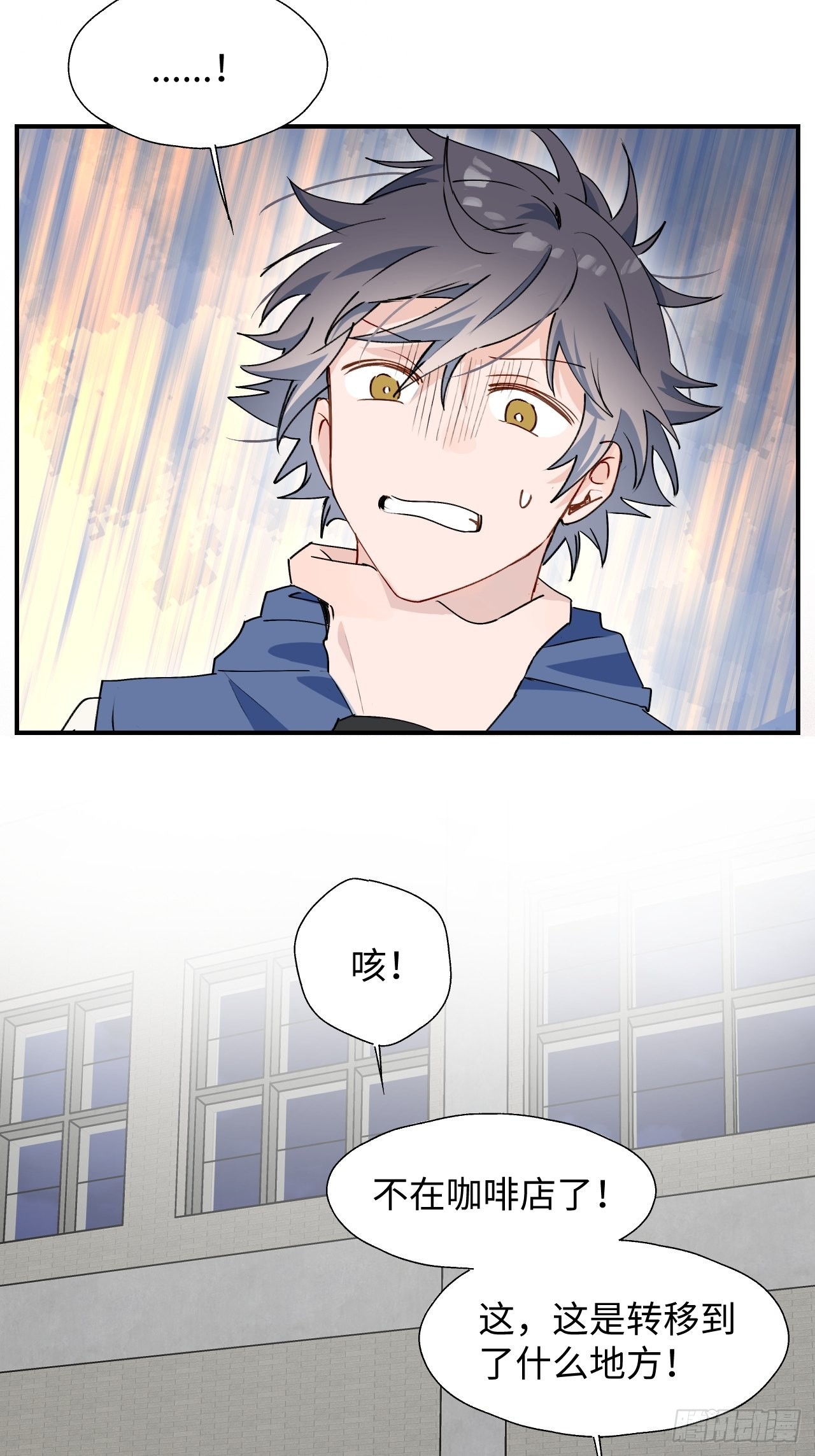 魔王大人总撩我漫画奇漫屋漫画,27是小BOSS吗2图