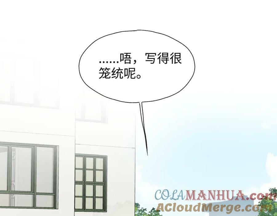 魔王大人总撩我漫画奇漫屋漫画,68救援行动开始！1图