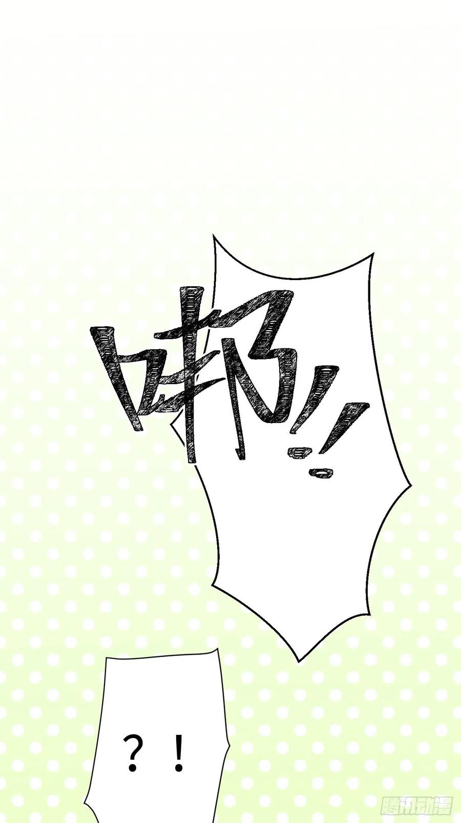 魔王大人总撩我漫画,19这小子怎么回事？！2图