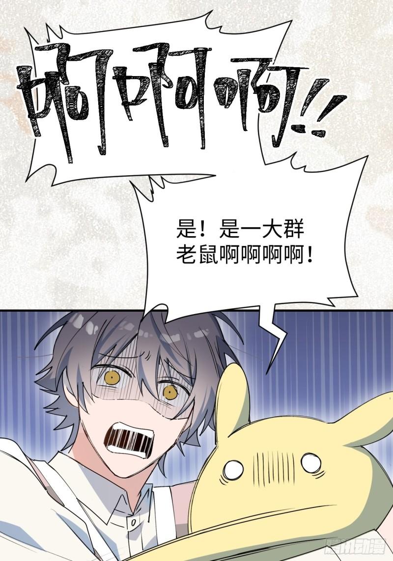 魔王大人总撩我漫画奇漫屋漫画,21魔王大人，你在哪儿？2图