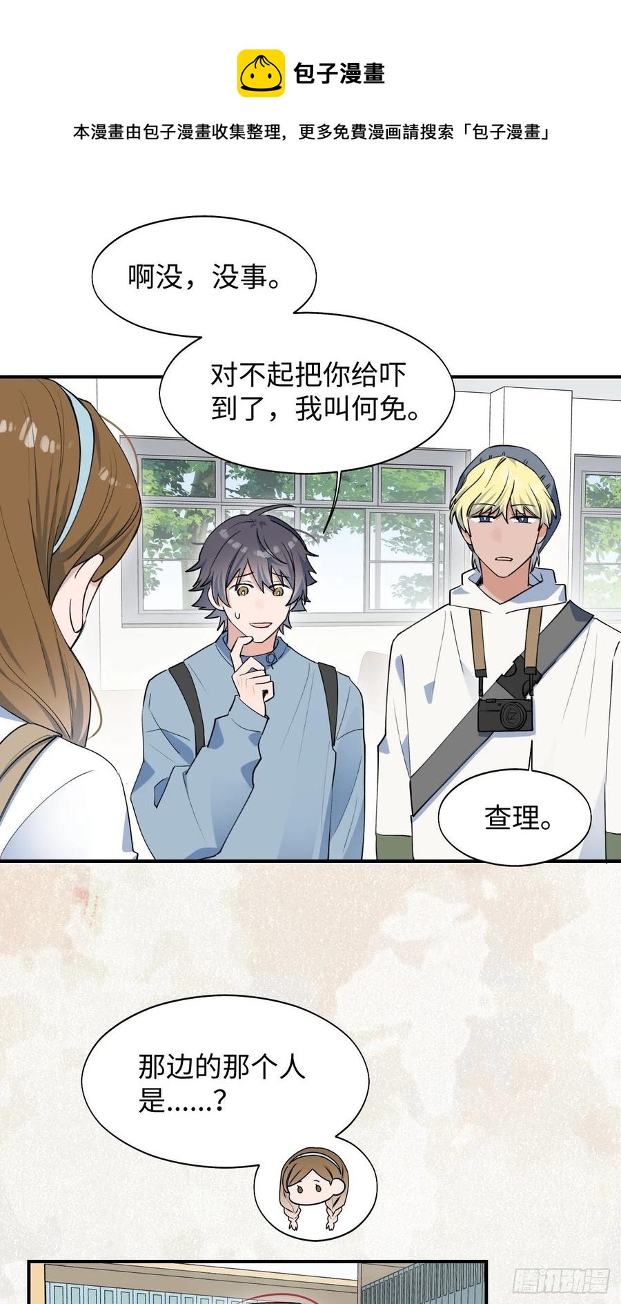 魔王大人总撩我漫画奇漫屋漫画,16其他魔物出现了？！1图