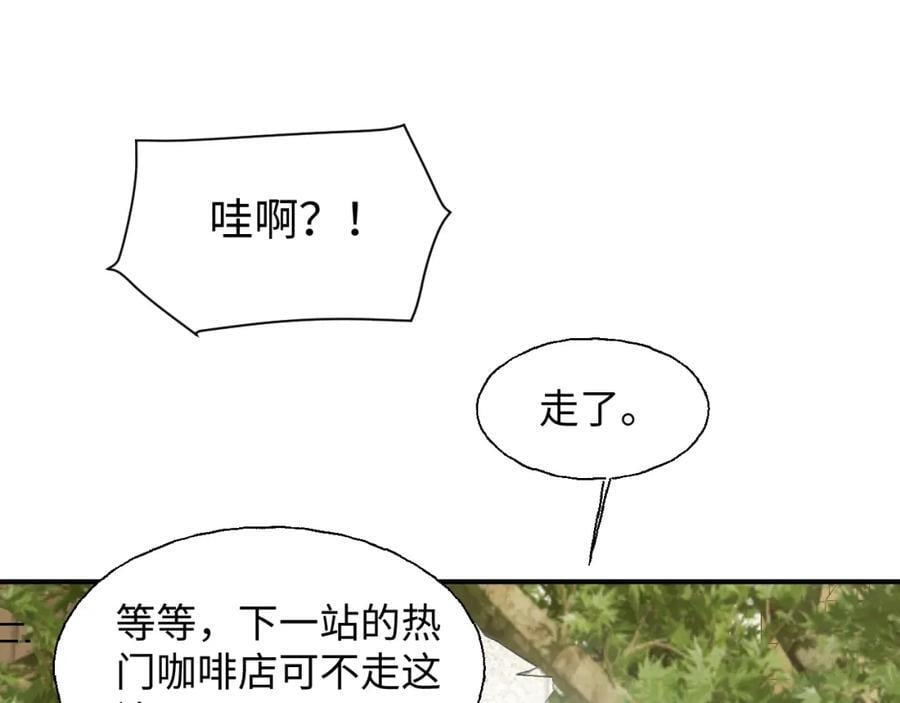 魔王大人总撩我漫画奇漫屋漫画,番外：来约会吧！2图