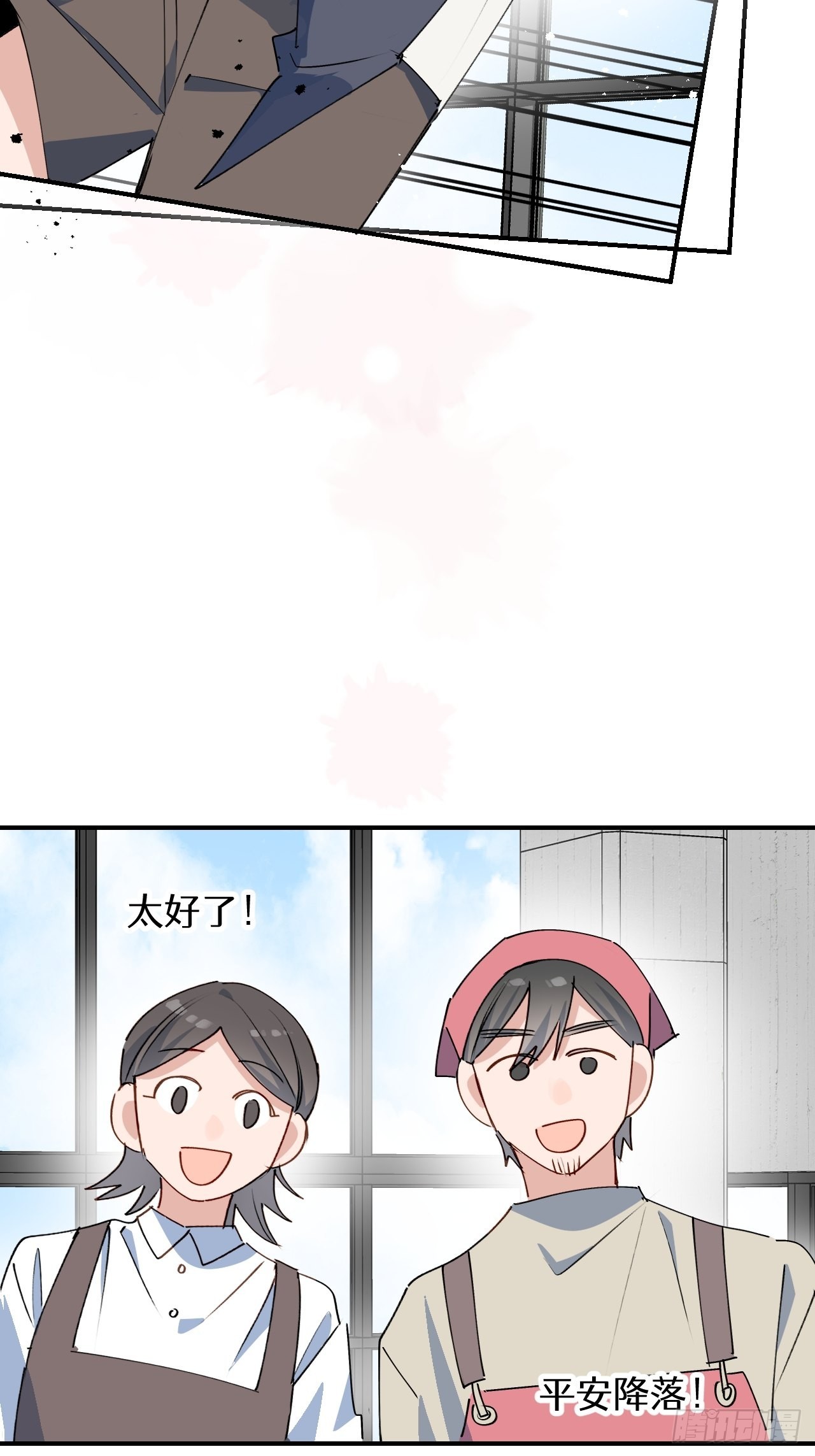 魔王大人总撩我漫画奇漫屋漫画,45我会接住你的！1图
