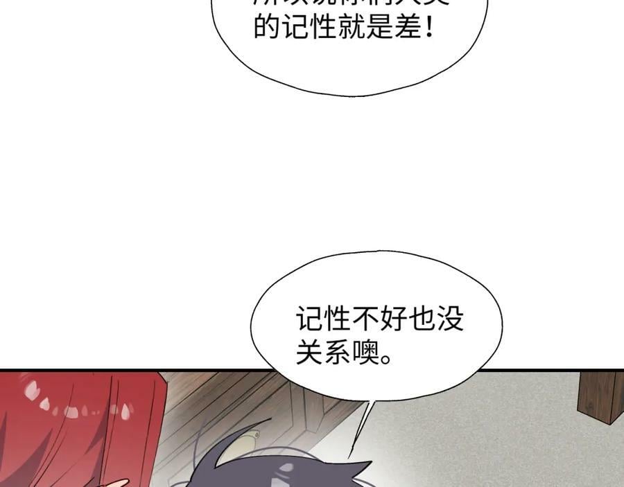魔王大人总撩我图片漫画,70以后的你会知道2图