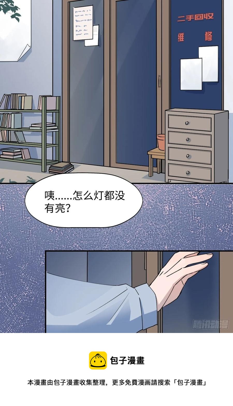魔王大人总撩我漫画奇漫屋漫画,13这个姿势不太妙1图