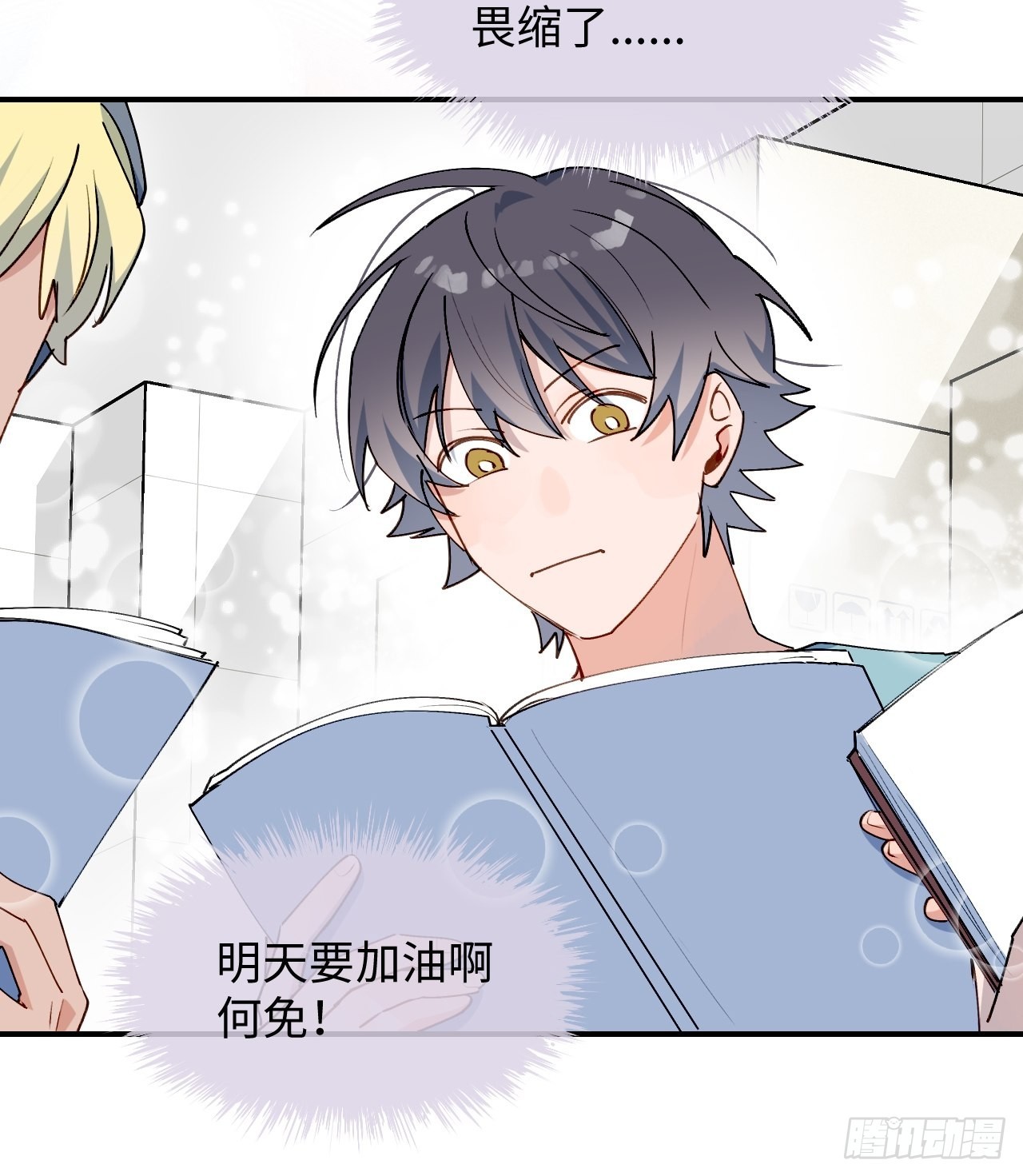 魔王大人总撩我漫画奇漫屋漫画,32为什么我要穿成这样？！2图