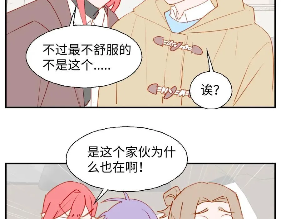 魔王大人总撩我图片漫画,番外：可喜可贺，新年快乐！1图