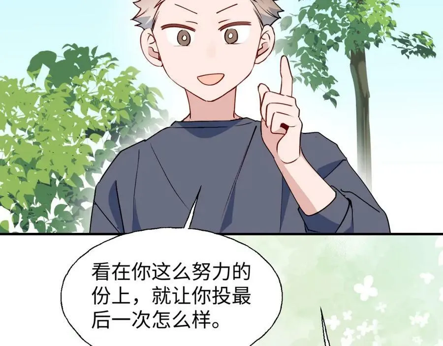 魔王大人总撩我漫画,73再见了，勇者大人1图