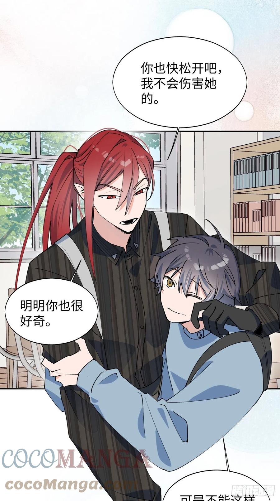魔王大人总撩我漫画奇漫屋漫画,16其他魔物出现了？！1图