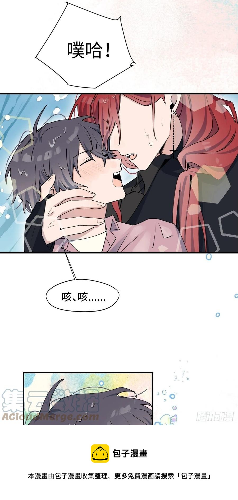 魔王大人总撩我漫画奇漫屋漫画,12香甜的味道1图