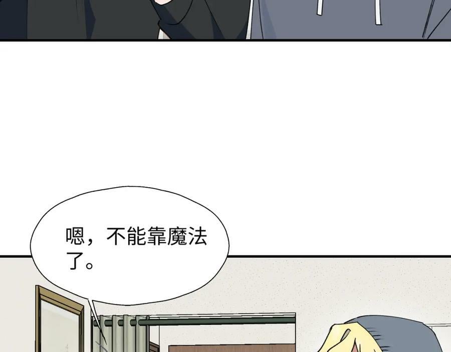 魔王大人总撩我图片漫画,71大哥哥来玩吧！2图