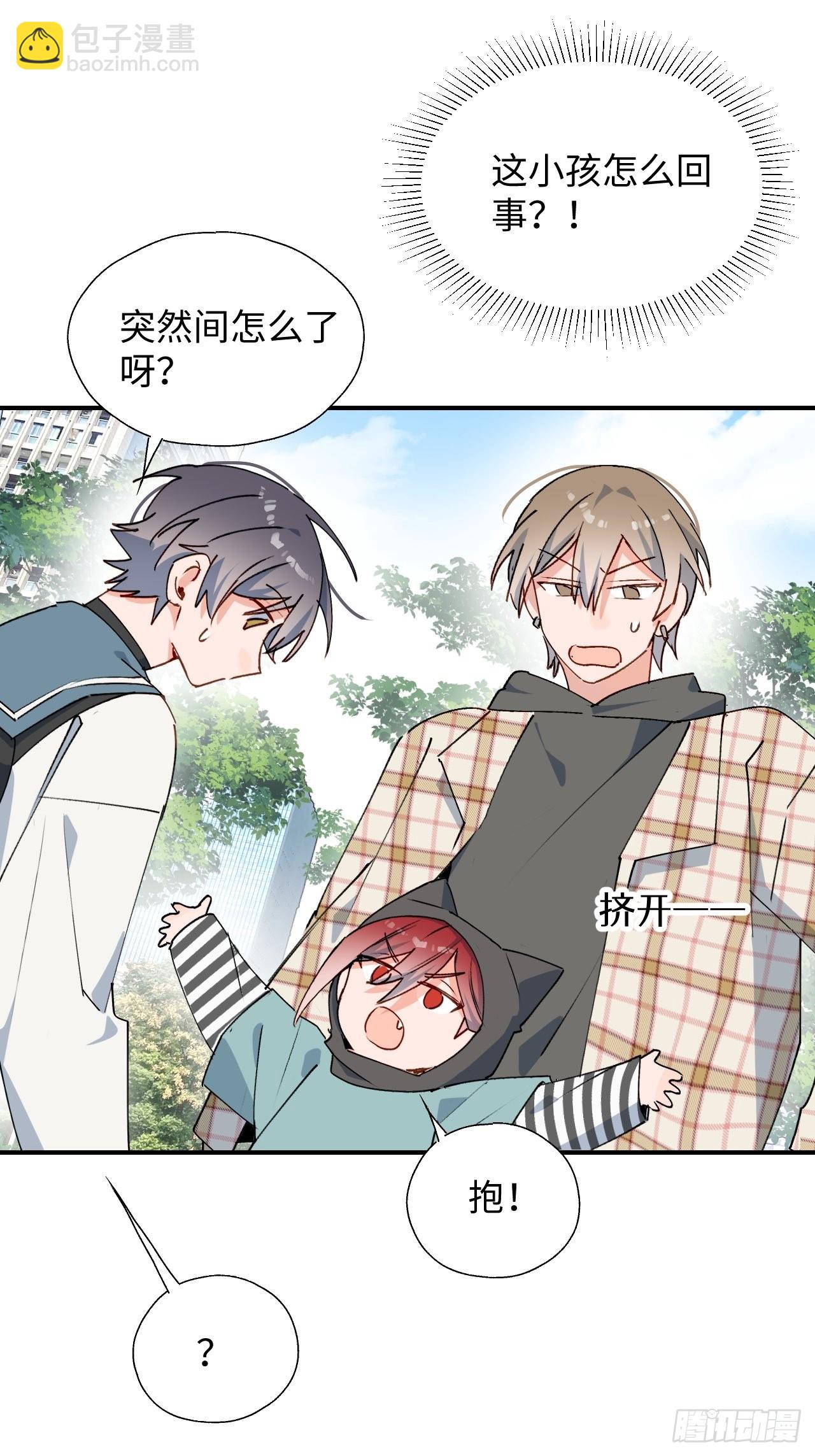 魔王大人总撩我漫画奇漫屋漫画,44谁偷了本大人的贡品？1图