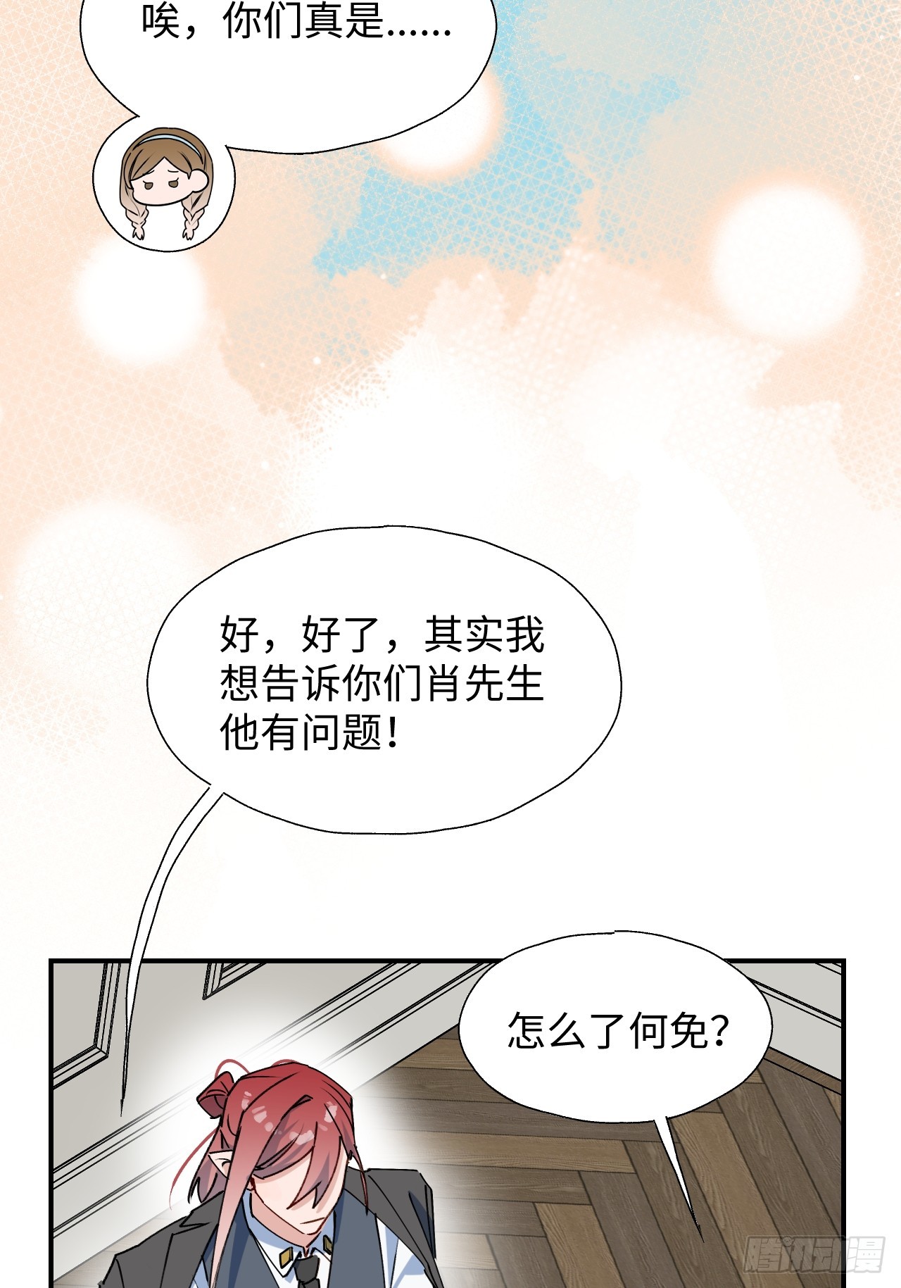 魔王大人总撩我漫画奇漫屋漫画,52去吧！莱克多格！1图