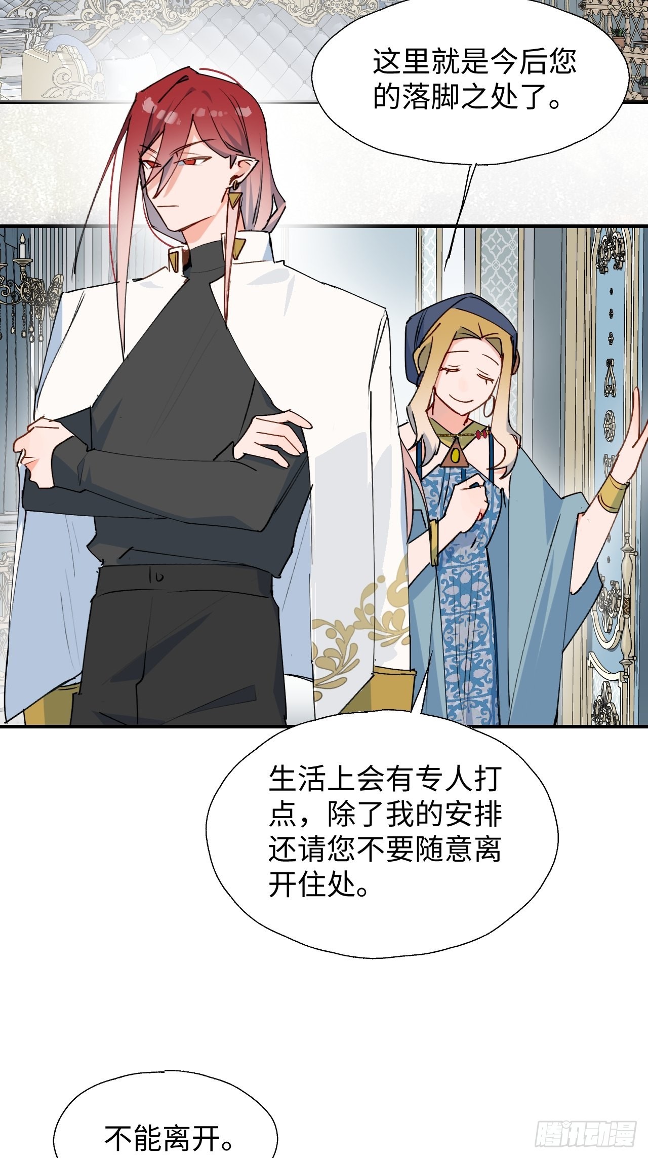 魔王大人总撩我漫画,35魔王大人被绑架了？1图