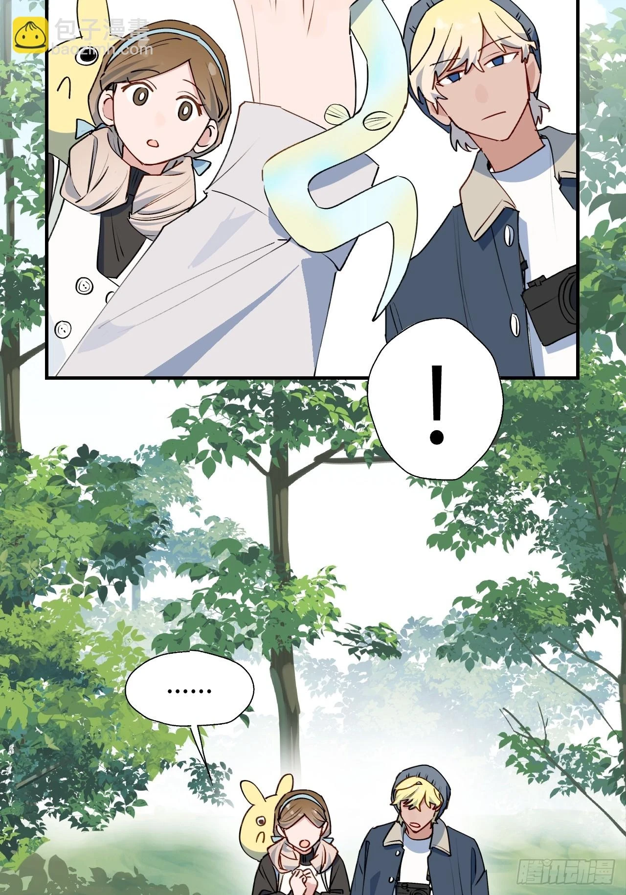 魔王大人总撩我漫画奇漫屋漫画,58这是要做什么？2图