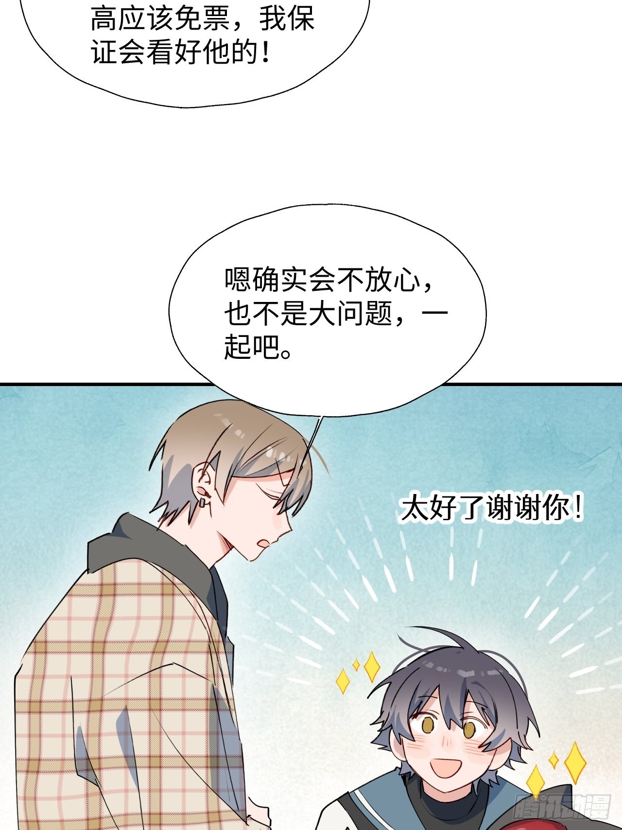 魔王大人总撩我漫画奇漫屋漫画,44谁偷了本大人的贡品？2图