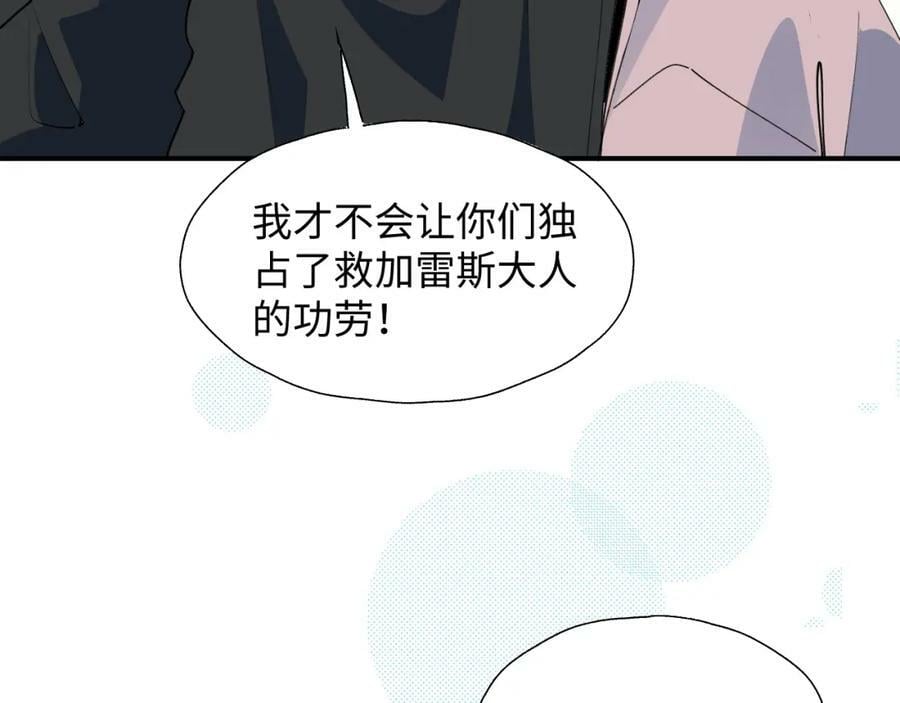 魔王大人总撩我漫画奇漫屋漫画,68救援行动开始！1图