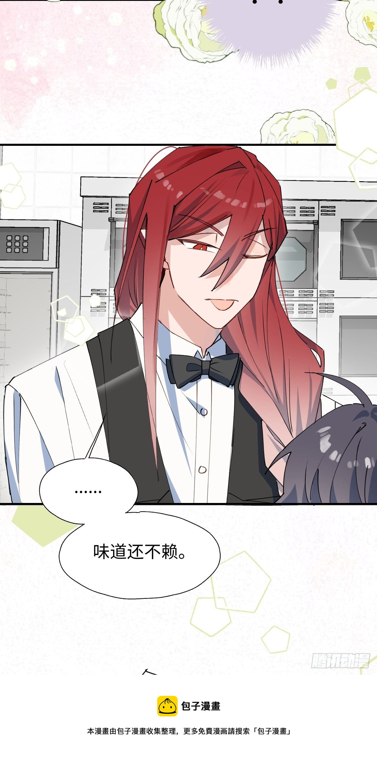 魔王大人总撩我漫画奇漫屋漫画,24我相信你1图