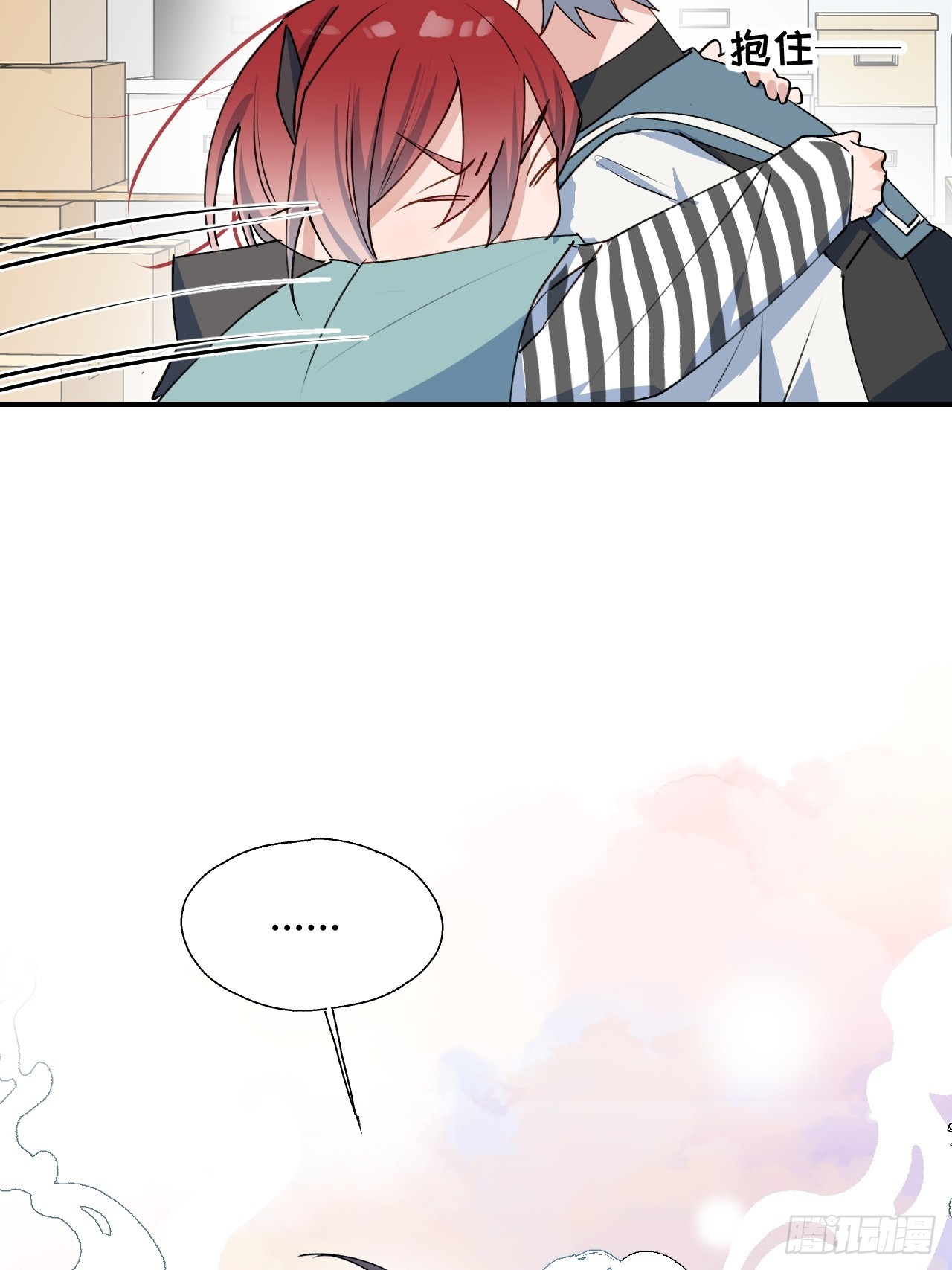 魔王大人总撩我漫画,46你先把衣服穿上1图
