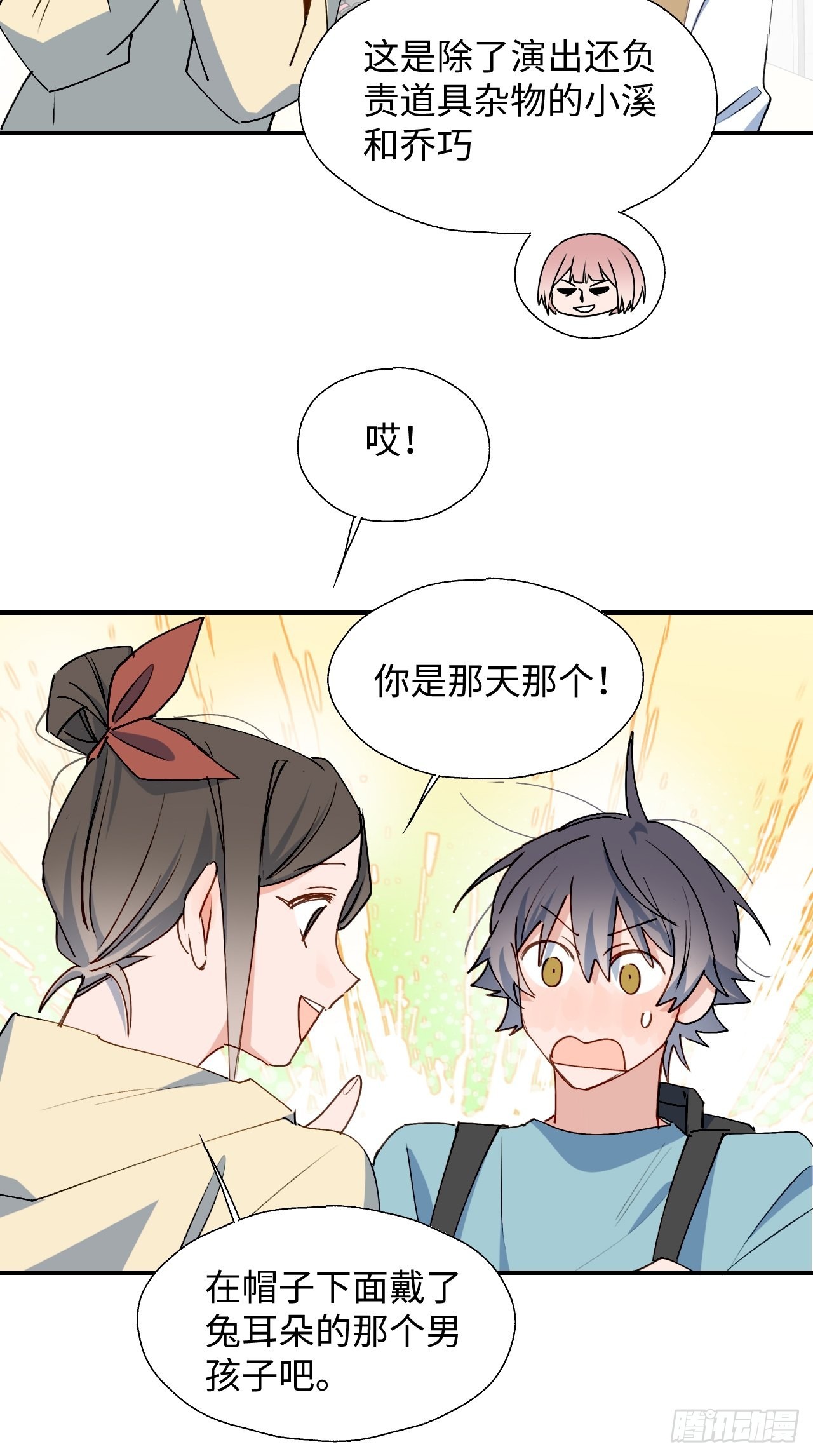 魔王大人总撩我漫画奇漫屋漫画,31来干正事吧！2图