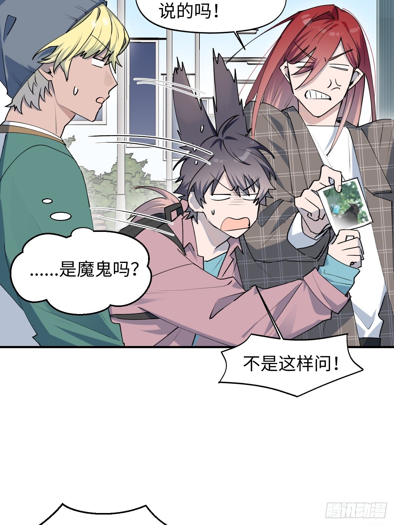 魔王大人总撩我漫画奇漫屋漫画,第7话 别捏耳朵哦2图