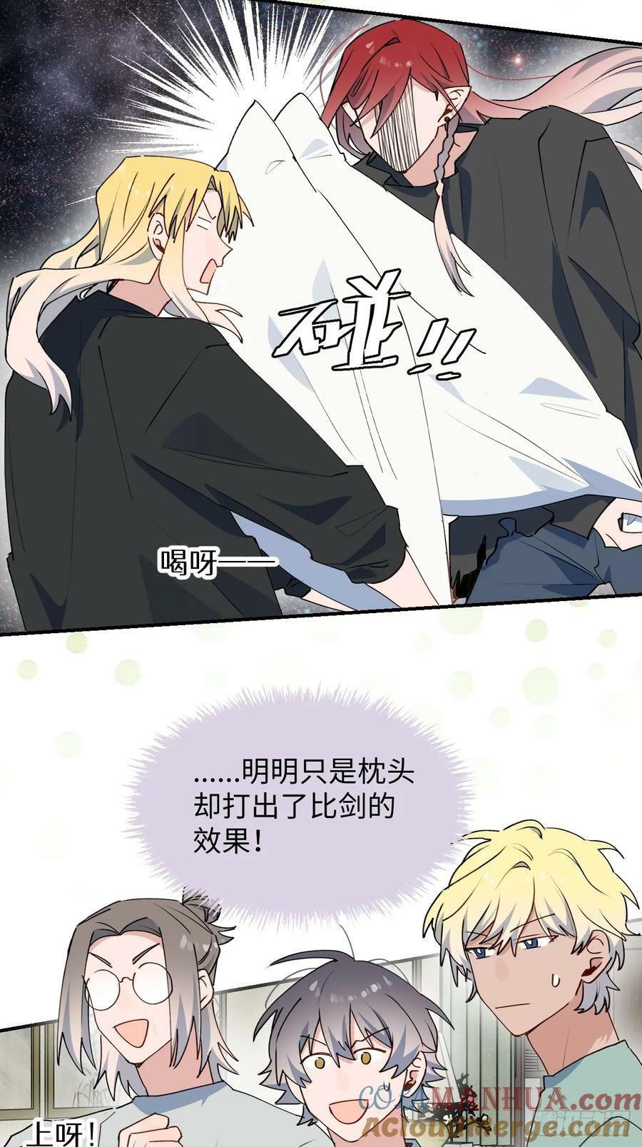 魔王大人总撩我漫画奇漫屋漫画,65魔王大人故意的吧……2图