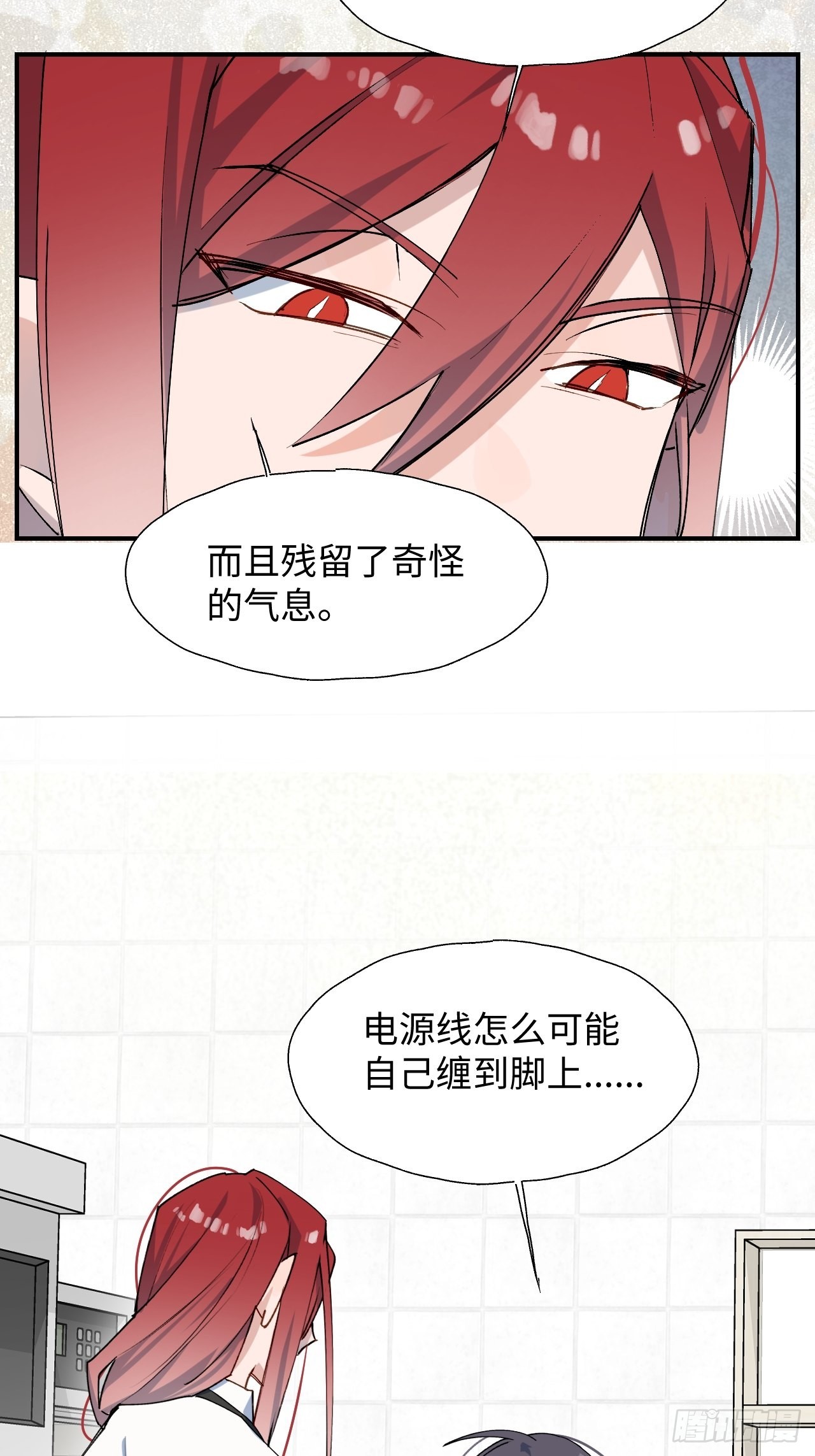 魔王大人总撩我漫画奇漫屋漫画,24我相信你1图