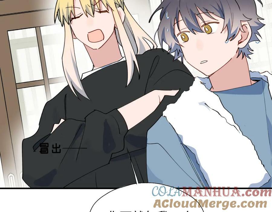 魔王大人总撩我漫画,69我会帮你回去的1图