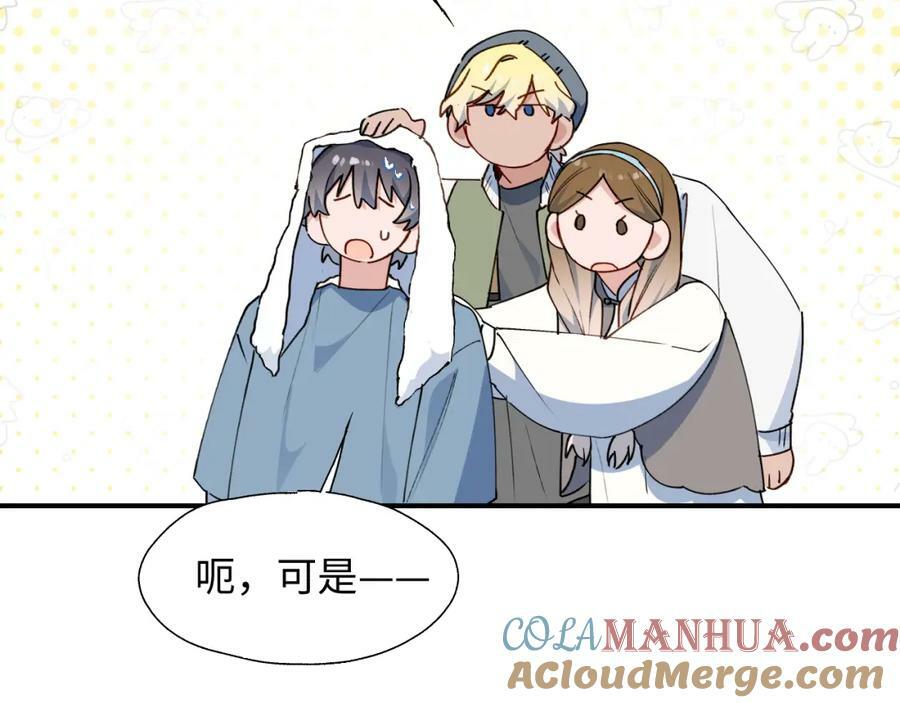 魔王大人总撩我漫画,69我会帮你回去的1图