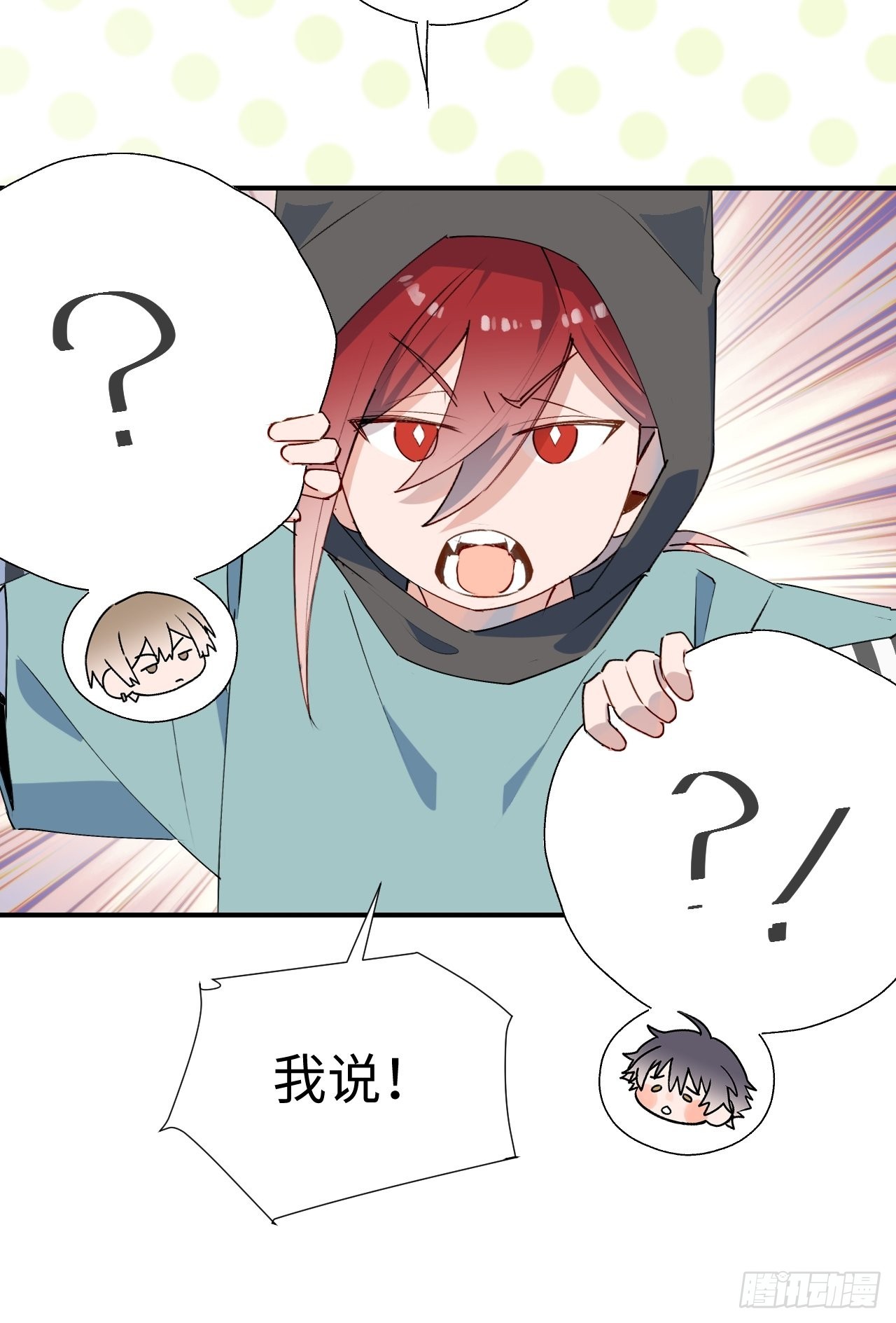 魔王大人总撩我漫画奇漫屋漫画,44谁偷了本大人的贡品？2图