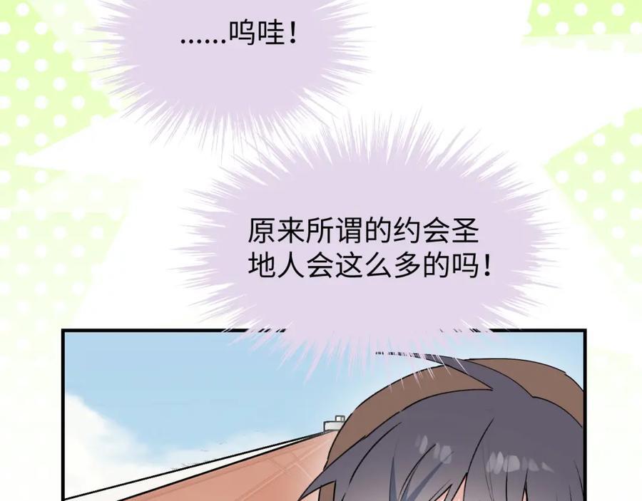 魔王大人总撩我漫画奇漫屋漫画,番外：来约会吧！1图