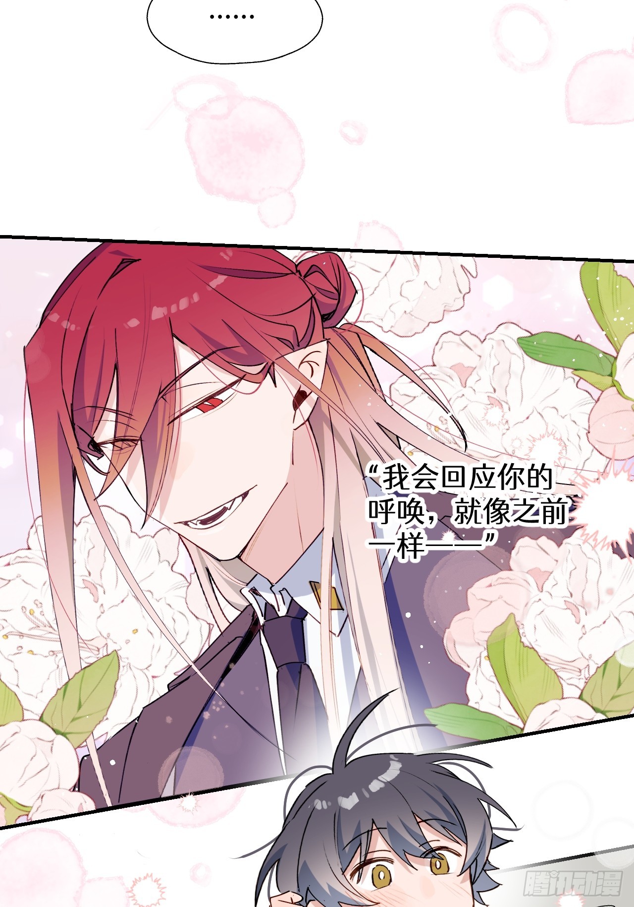 魔王大人总撩我漫画奇漫屋漫画,52去吧！莱克多格！1图