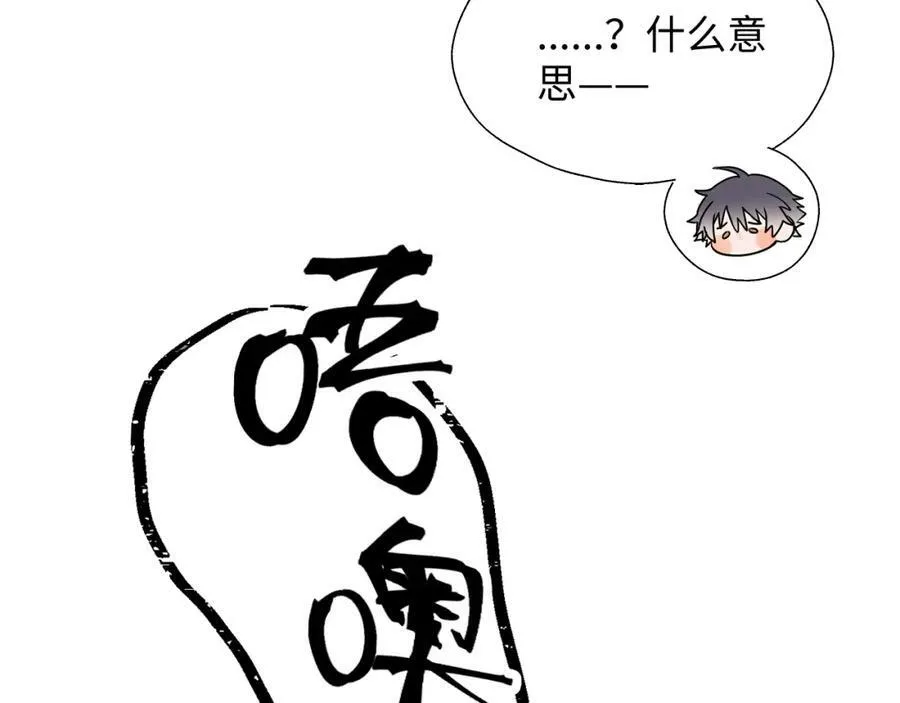 魔王大人的动漫漫画,番外：fly me to the moon2图