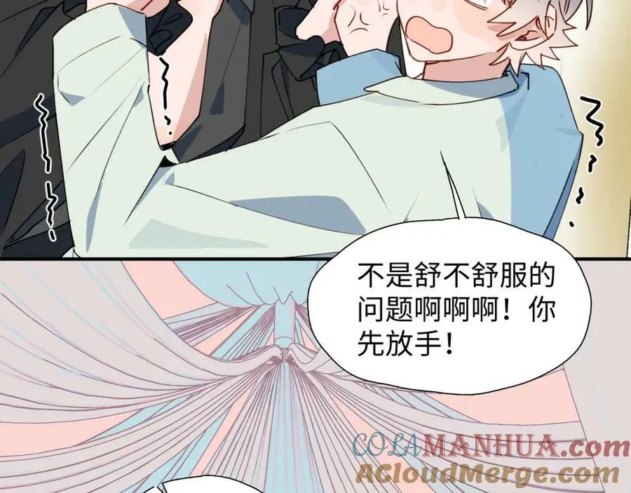 魔王大人总撩我漫画,55今晚一起睡吧1图
