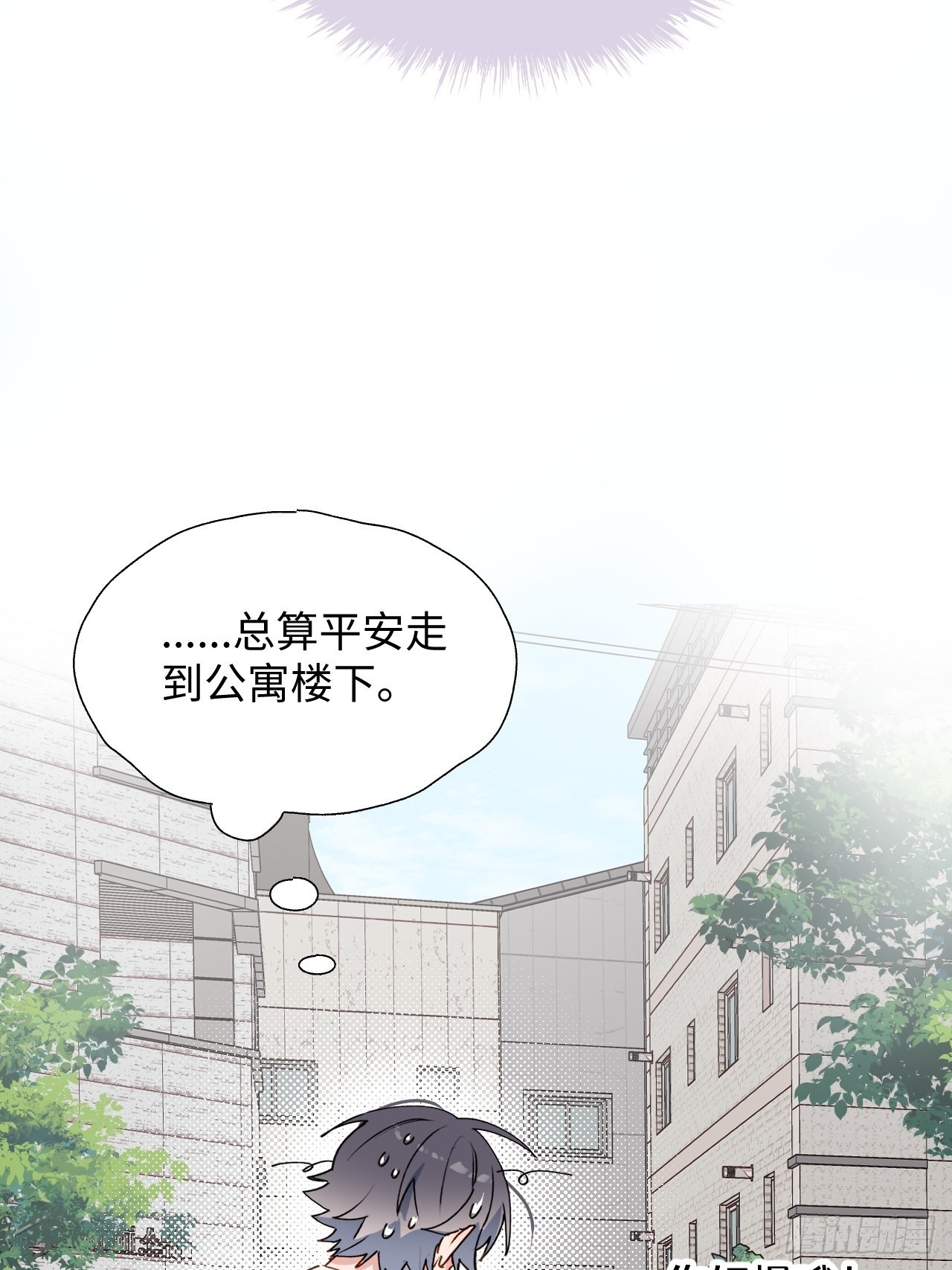 魔王大人总撩我图片漫画,42别对小孩子说这些……2图