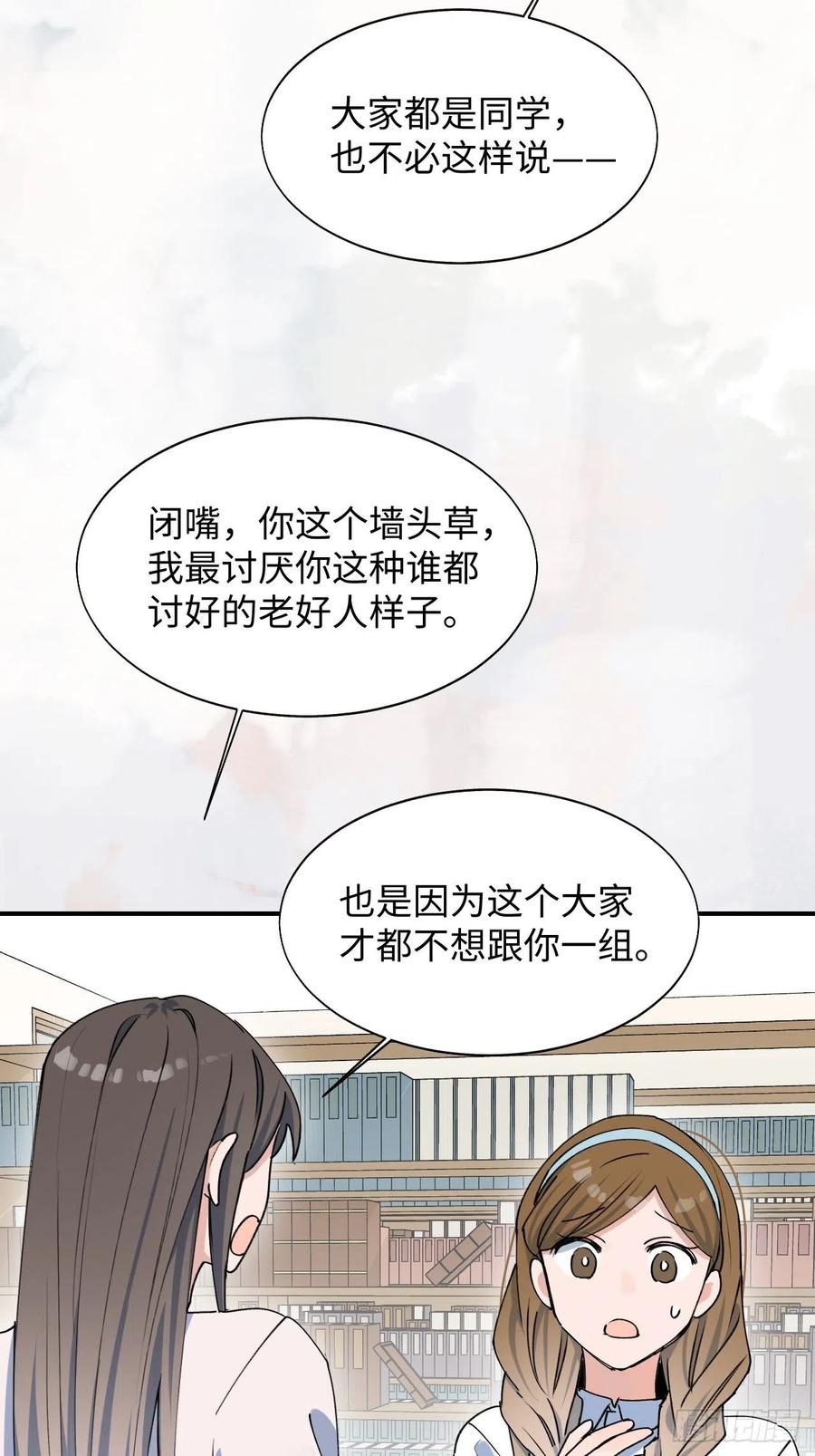 魔王大人总撩我漫画奇漫屋漫画,16其他魔物出现了？！2图