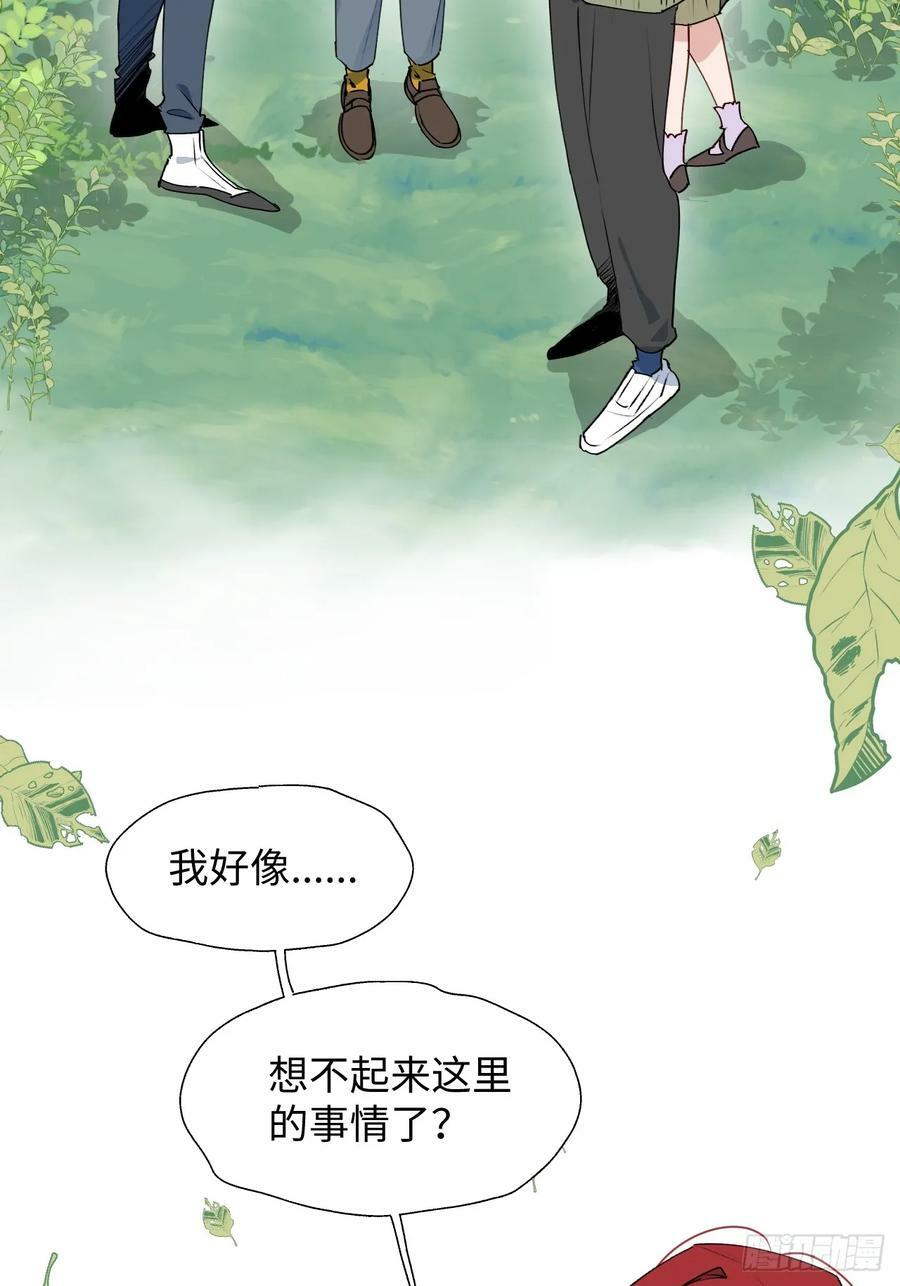 魔王大人总撩我漫画奇漫屋漫画,66魔王大人消失了……1图