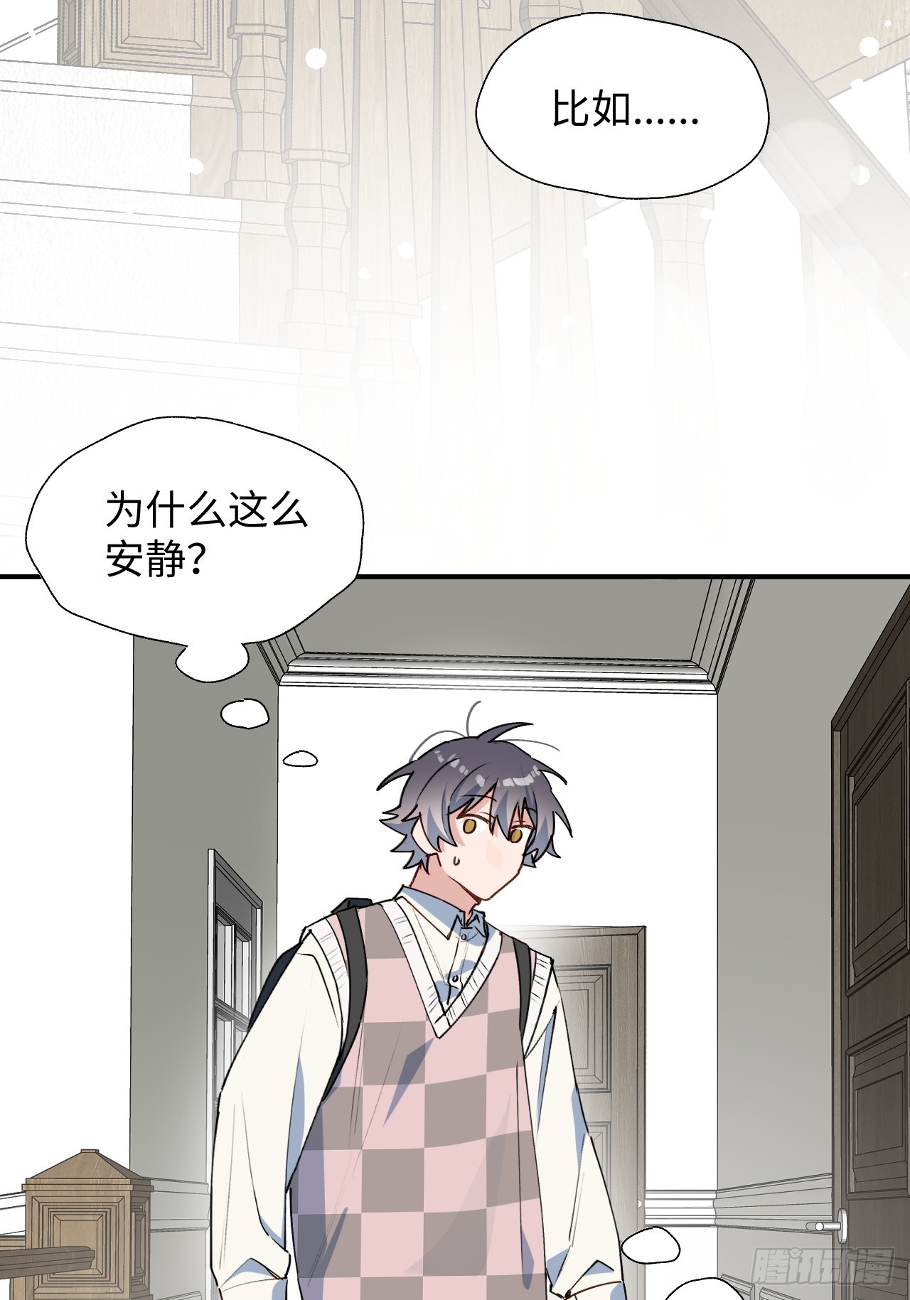魔王大人总撩我漫画奇漫屋漫画,52去吧！莱克多格！1图