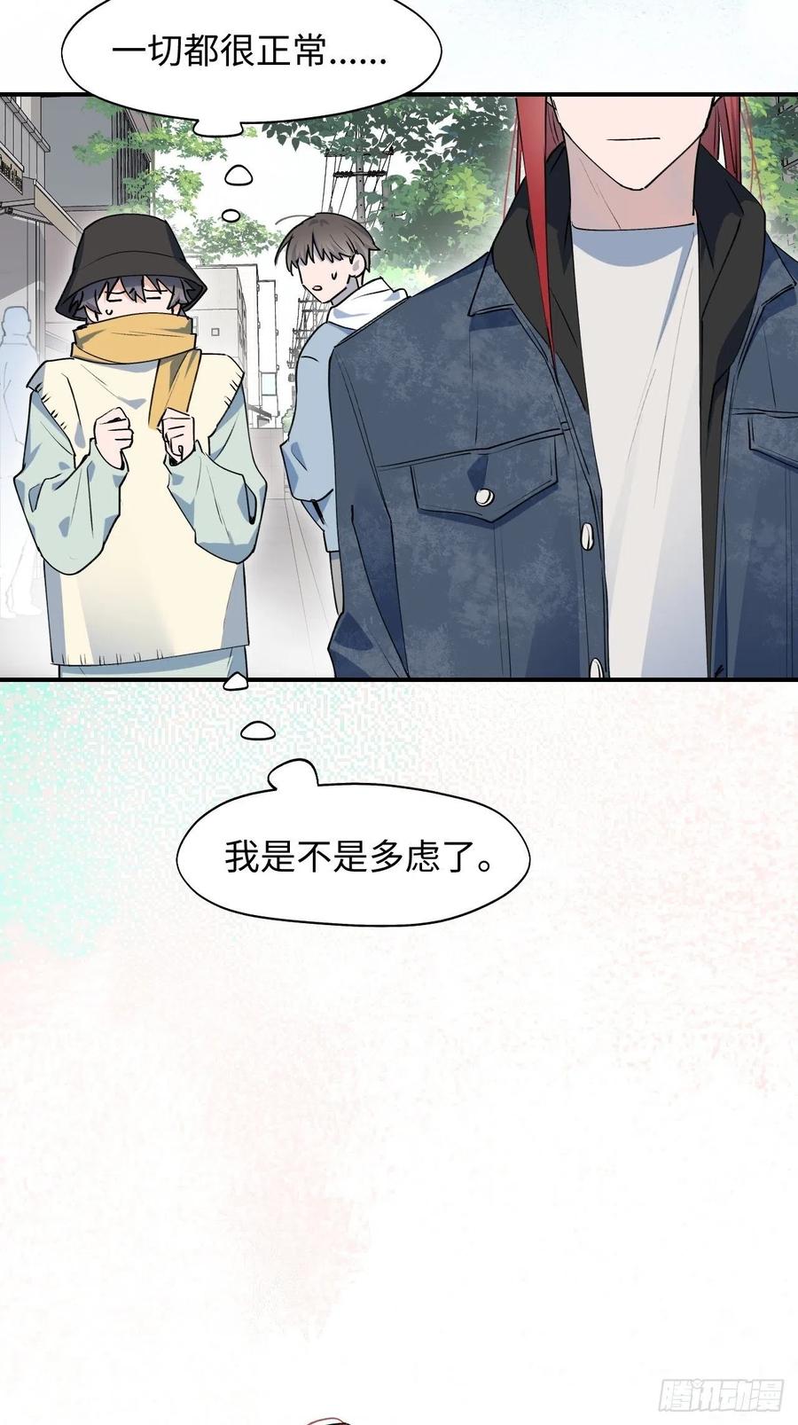 魔王大人总撩我漫画奇漫屋漫画,14本大人不会跑掉哦2图