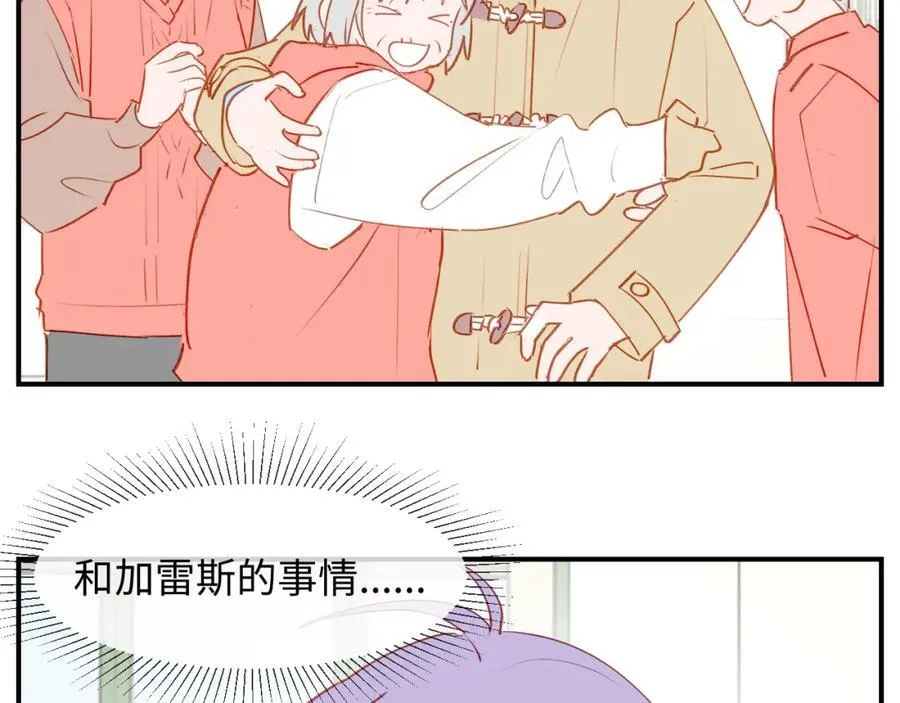 魔王大人总撩我漫画,番外：可喜可贺，新年快乐！2图