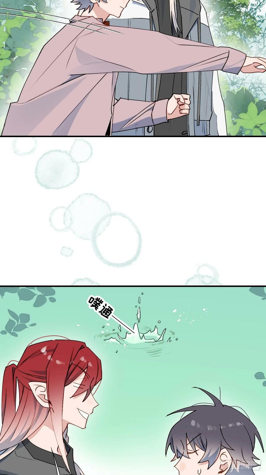 魔王大人总撩我漫画奇漫屋漫画,66魔王大人消失了……2图