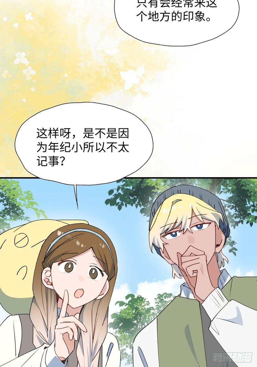 魔王大人总撩我漫画奇漫屋漫画,66魔王大人消失了……1图